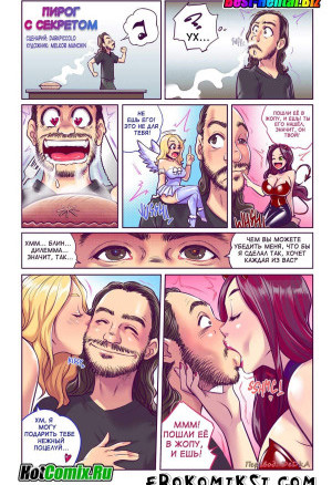 Загадочный Пирог