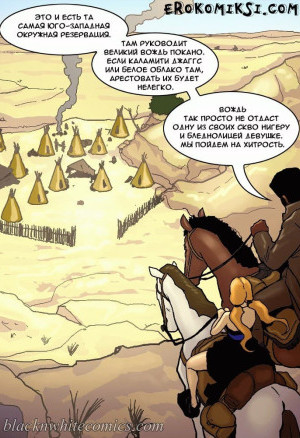 Честный Коп. Часть 2