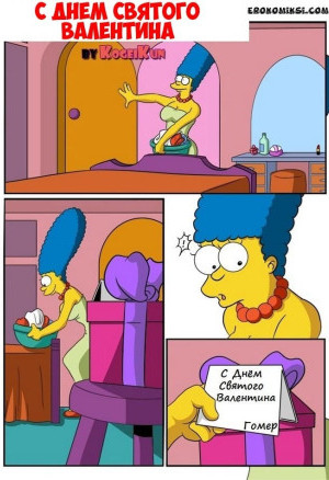С Днем Святого Валентина