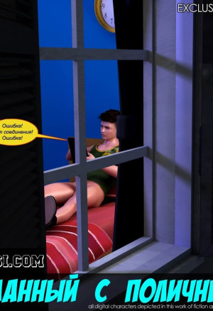 Пойманный С Поличным. Часть 3