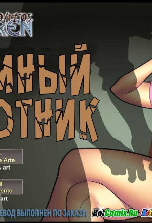 Наемный Работник