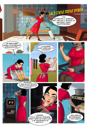 Как В Старые Добрые Времена