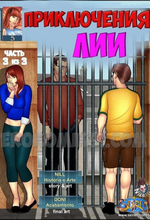 Приключения Лии. Часть Пятая. Эпизод 3
