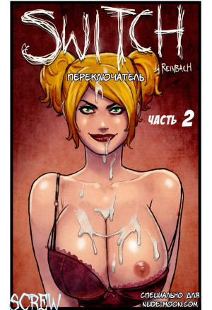 Переключатель. Часть 2