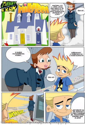 Джонни Экзам