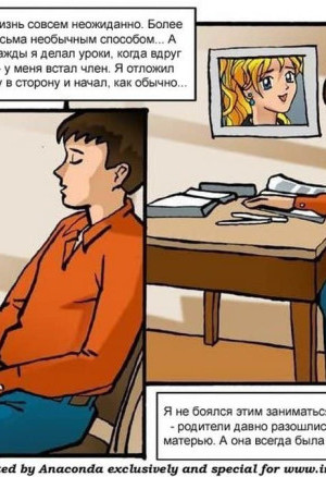 Наказанный