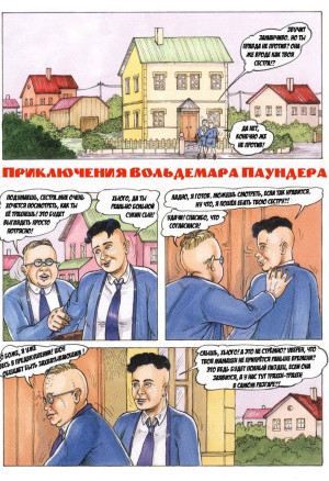 Вольдемар Паундер