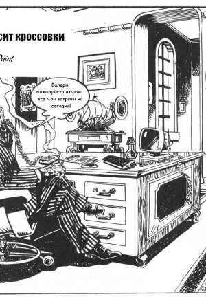 Смерть Носит Кроссовки