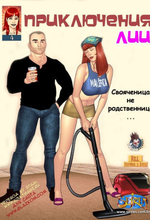 Эротический Комикс  Приключения  Лии
