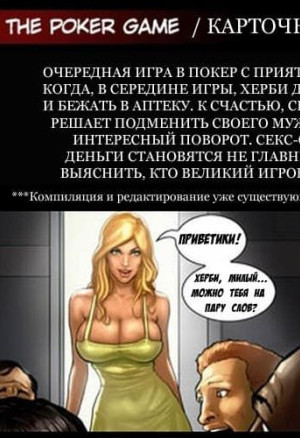 Игра В Покер