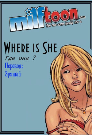 Инцест Секс Комикс Где Она? Часть Первая