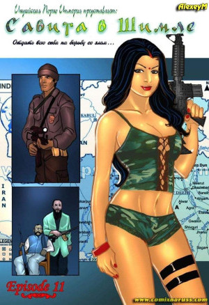 Секс Комикс О Савите Бхабхи. Часть Одиннадцатая. Савита В Шимле