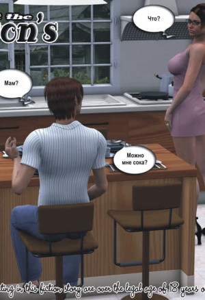 Эрокомикс Знакомство С Джонсонами. Часть Первая