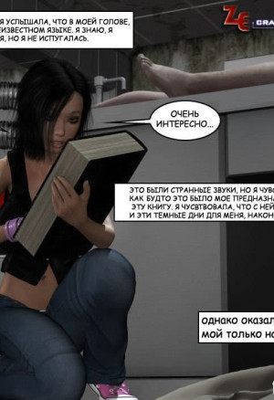 Фрихоуп. Часть Пятая: Темный День