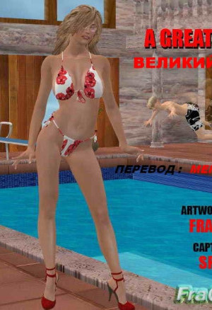 Рисованный Комикс Инцест Великий День