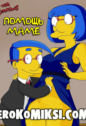 Симпсоны. Помощь Маме. Эксклюзив!!! Версия С Текстом Только У Нас!!!