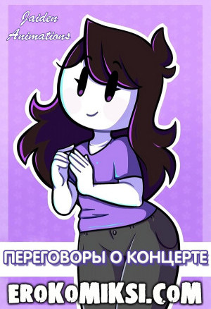 Jaiden Animations. Переговоры О Концерте