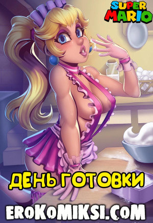 Марио. День Готовки