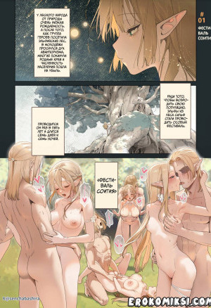 Секс Со 100 Людьми В Другом Мире. Часть 1: Фестиваль Соития