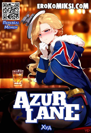 Azur Lane. Худ. В Поисках Партнера