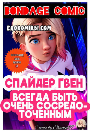 Алекс Шлюха