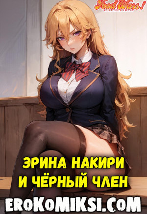 В Поисках Божественного Рецепта