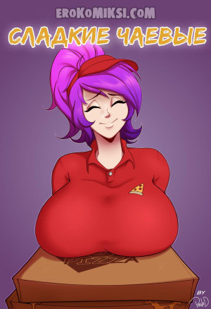 Сладкие Чаевые