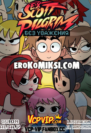 Скотт Пилигрим. Без Уважения