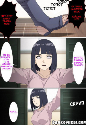 Наруто. Хината. Сексуальные Забавы